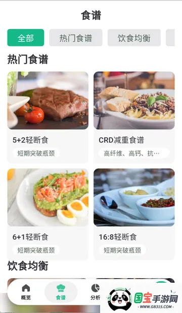 �㶹���ؼǹ���2026���°汾v4.3.5 �ٷ������ͼ3