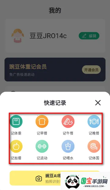 �㶹���ؼǹ���2026���°汾