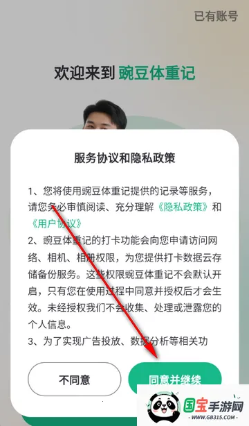 �㶹���ؼǹ���2026���°汾