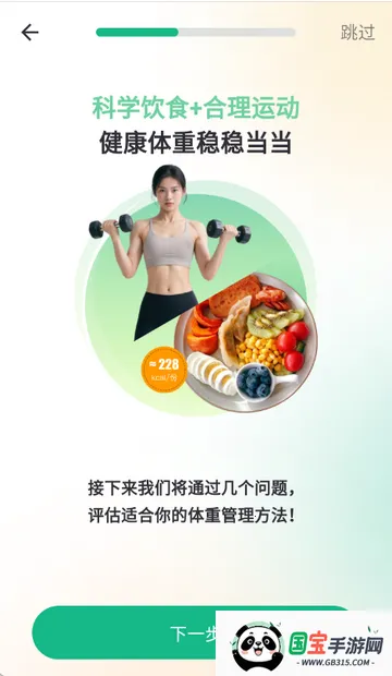 �㶹���ؼǹ���2026���°汾v4.3.5 �ٷ������ͼ2