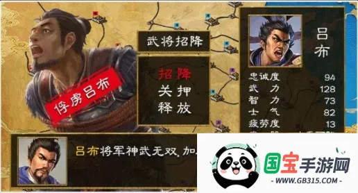 三国群英纪-单机版2026官方最新版本v2.21 官方正版截图1