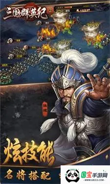 三国群英纪-单机版2026官方最新版本 三国群英纪-单机版2026官方最新版本