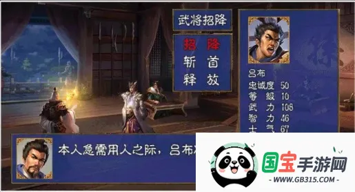 三国群英纪-单机版2026官方最新版本v2.21 官方正版截图2