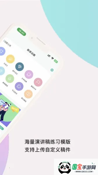 ΢��˵2026�ٷ�����v1.5.2 �ֻ����ͼ3