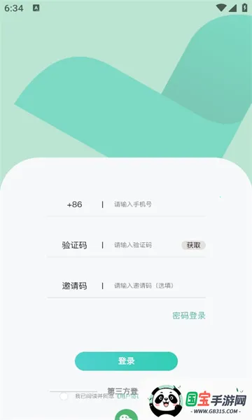 ΢��˵2026�ٷ�����v1.5.2 �ֻ����ͼ2