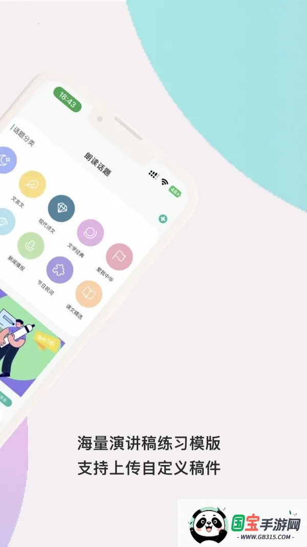 ΢��˵2026�ٷ�����v1.5.2 �ֻ����ͼ0