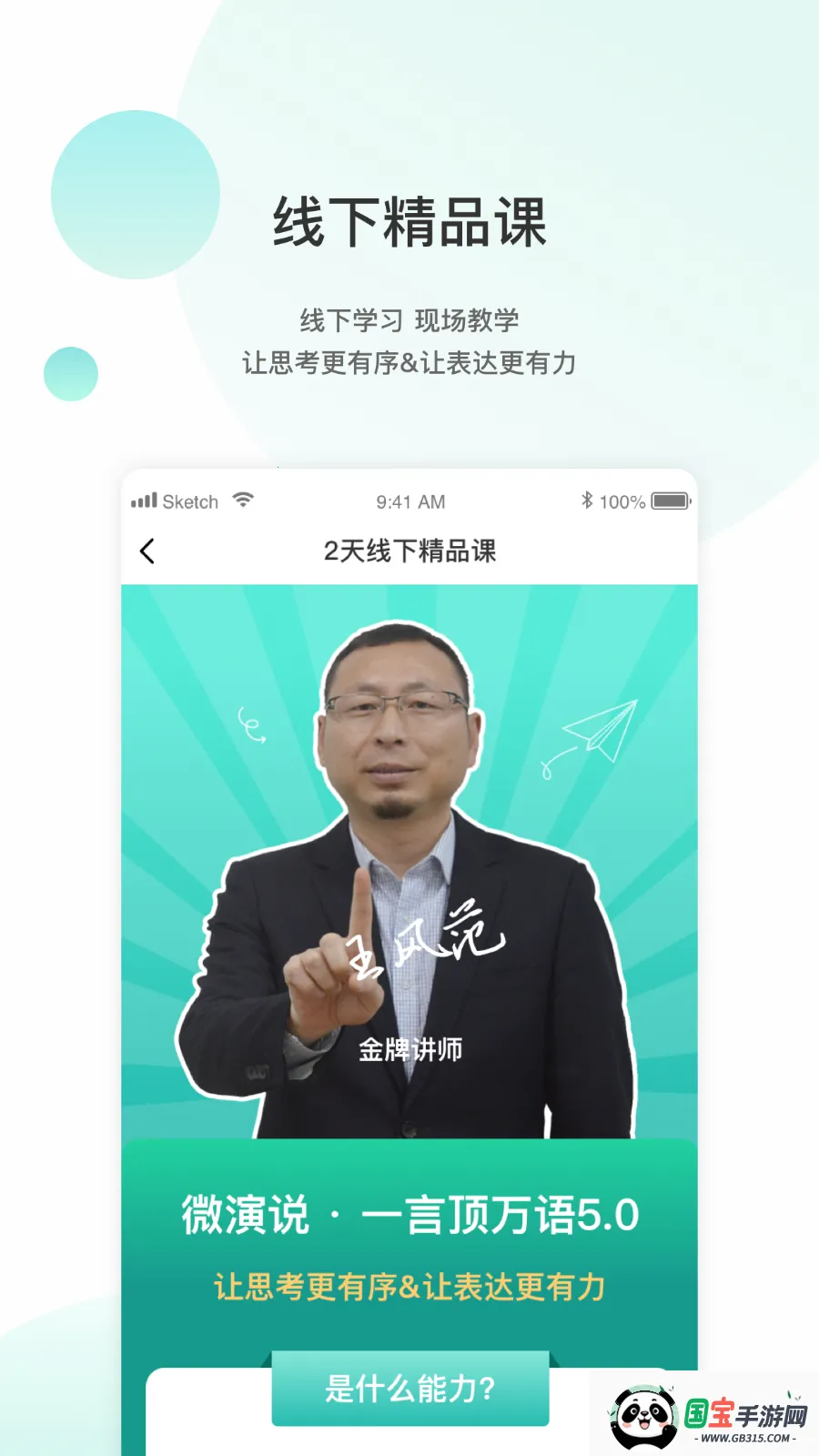 ΢��˵2026�ٷ�����v1.5.2 �ֻ����ͼ4