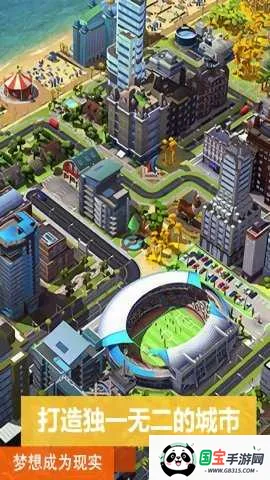 模拟城市4尖峰时刻v1.2.7 官方正版截图2