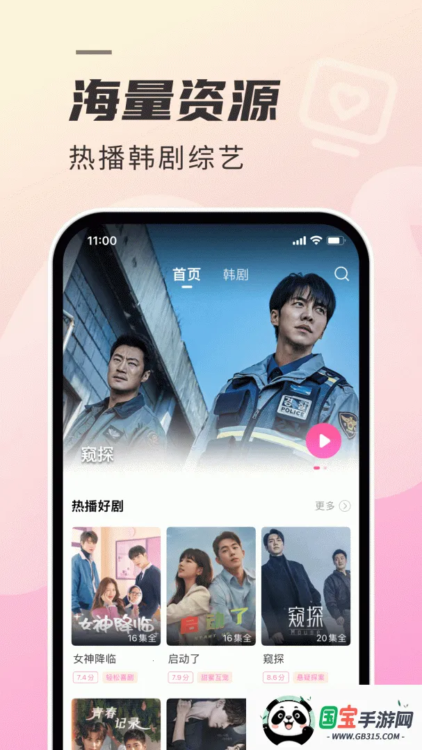 ����TV�����v6.7.8 ��׿���ͼ3