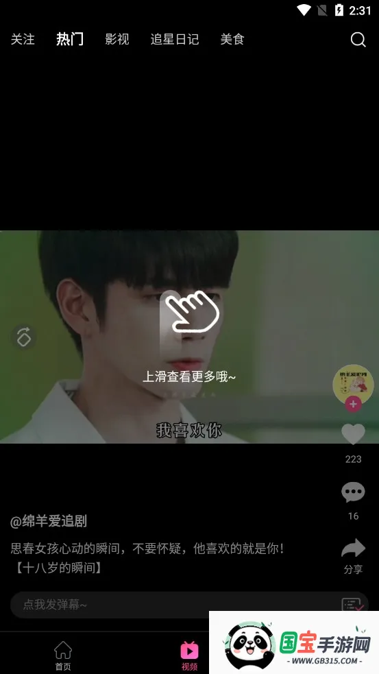 ����TV�����v6.7.8 ��׿���ͼ0