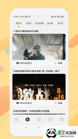 ����TV�����v6.7.8 ��׿���ͼ1