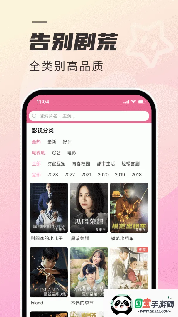 ����TV�����v6.7.8 ��׿���ͼ2