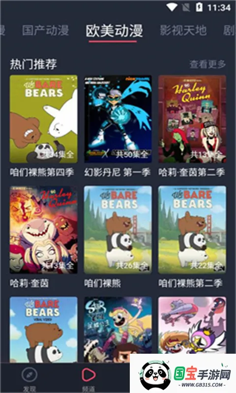 heibaiv1.5.7.1 ��׿���ͼ2