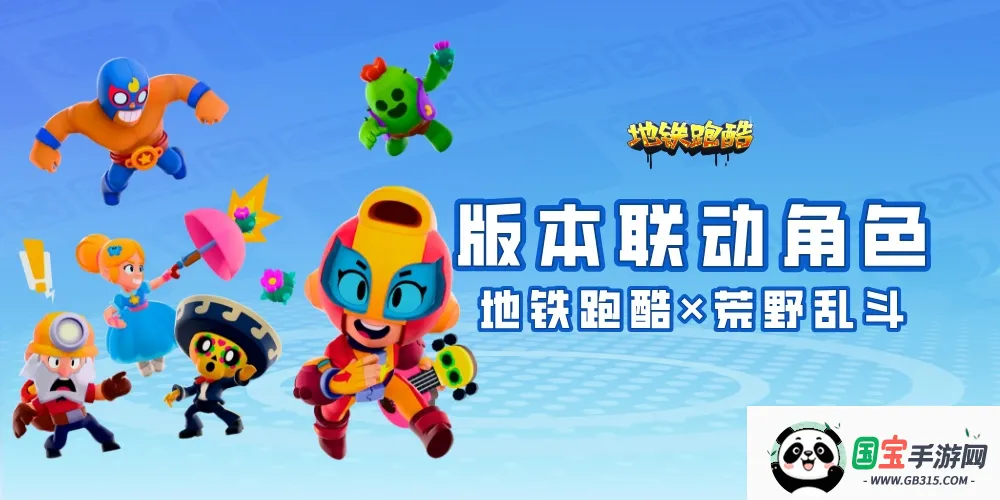 2026地铁跑酷最新版本2026官方正版 2026地铁跑酷最新版本2026官方正版