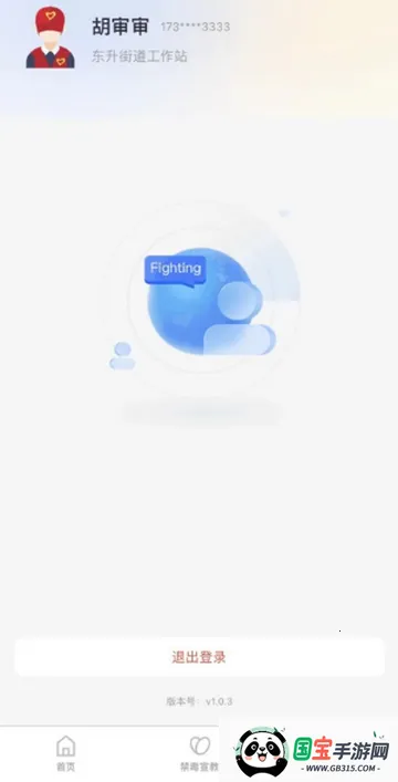 禁毒行动宣传v1.49 官方正版截图0