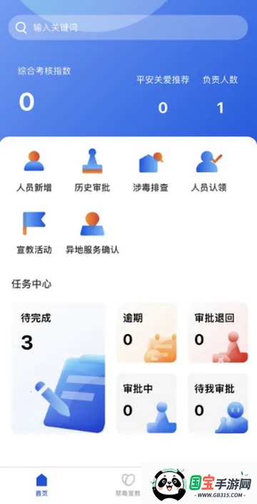 禁毒行动宣传v1.49 官方正版截图1