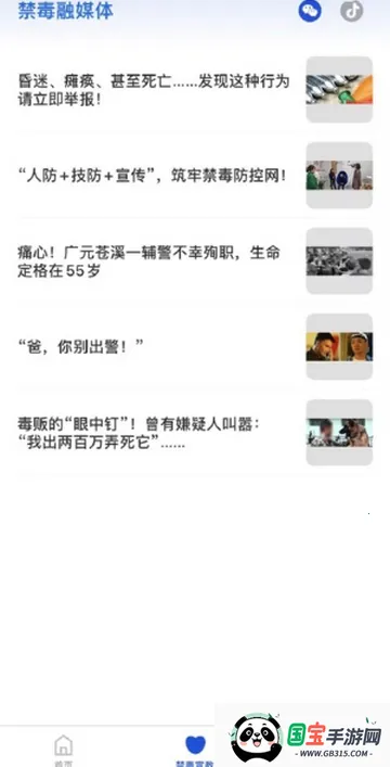 禁毒行动宣传 禁毒行动宣传