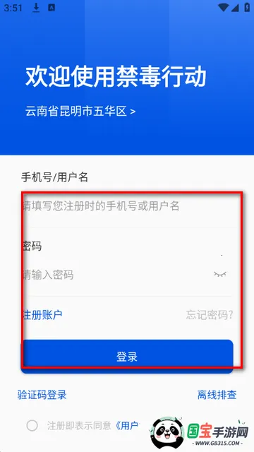 禁毒行动宣传 禁毒行动宣传