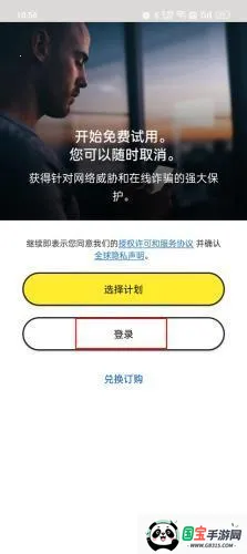 诺顿杀毒2026官方正版 诺顿杀毒2026官方正版