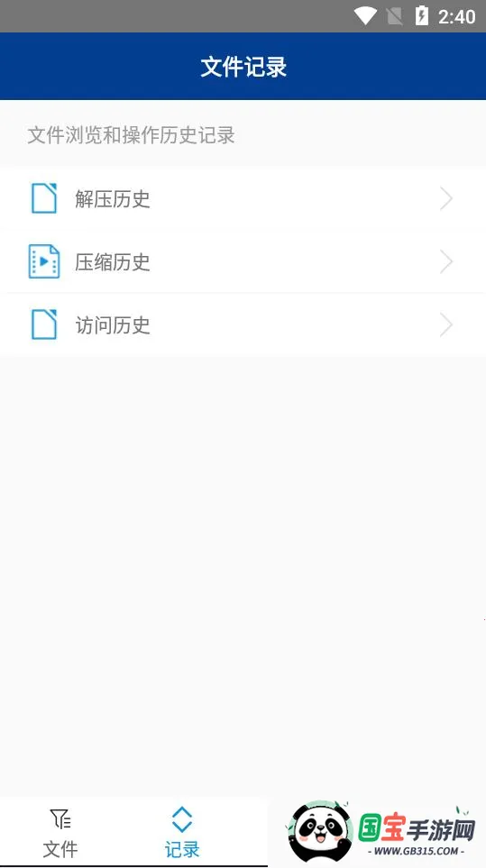 ���������zarchiverv1.2.2 �ٷ������ͼ2