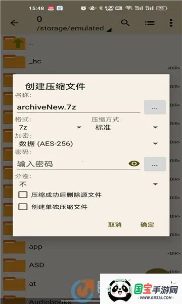 ���������zarchiverv1.2.2 �ٷ������ͼ0