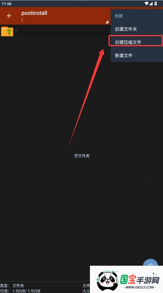 ���������zarchiverv1.2.2 �ٷ������ͼ4