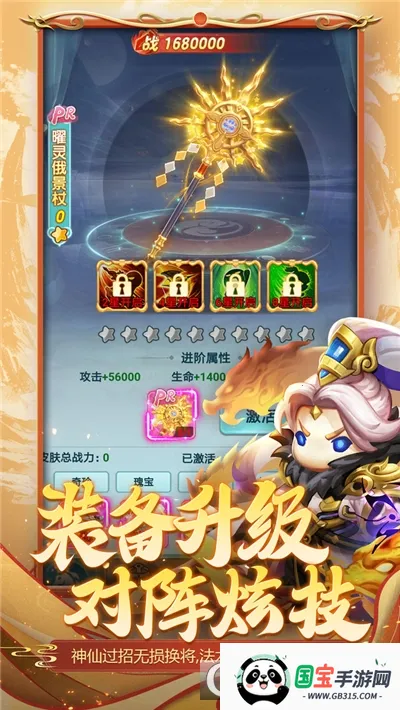 异兽在山海v5.0 官方正版截图1