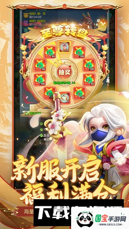 异兽在山海v5.0 官方正版截图2