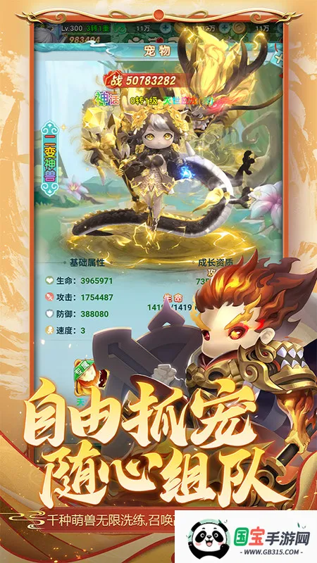 异兽在山海 异兽在山海