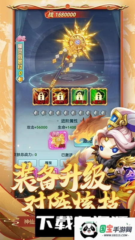 异兽在山海v5.0 官方正版截图3