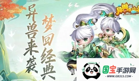 异兽在山海 异兽在山海