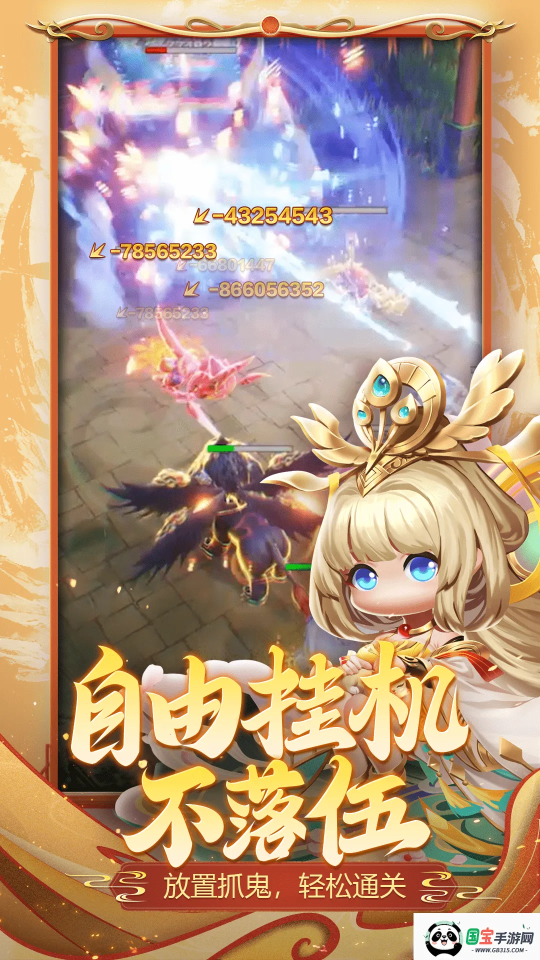 异兽在山海 异兽在山海