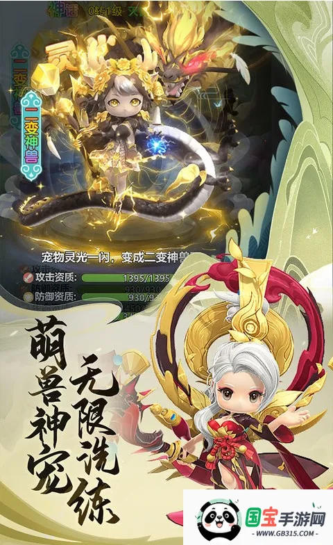 异兽在山海 异兽在山海