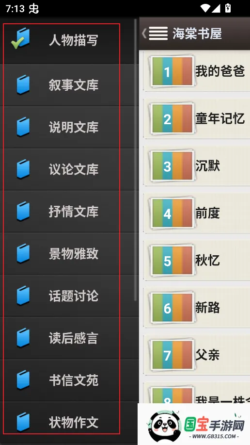 ����������ѧ��2026���°汾v14.1 �ֻ����ͼ0