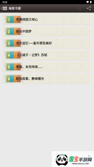 ����������ѧ��2026���°汾v14.1 �ֻ����ͼ1