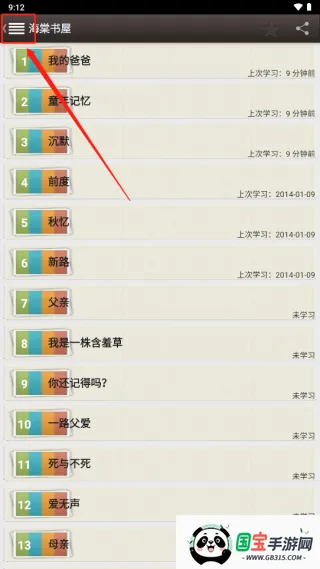 ����������ѧ��2026���°汾v14.1 �ֻ����ͼ2