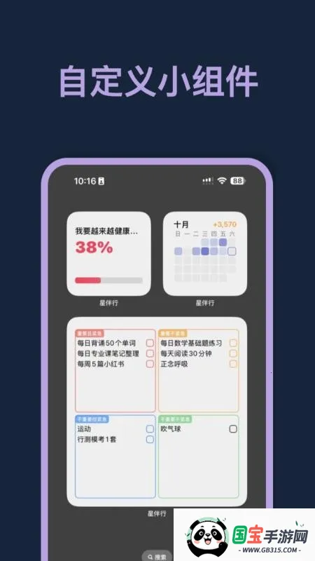 �ǰ���2026���°汾v1.0.16 �ֻ����ͼ2