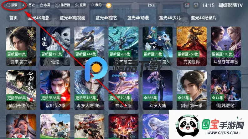 蝴蝶影院TV电视2026最新版本 蝴蝶影院TV电视2026最新版本