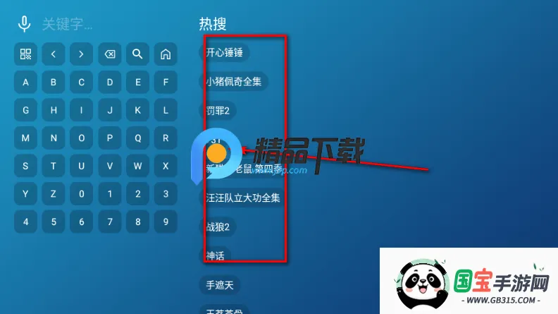 蝴蝶影院TV电视版 蝴蝶影院TV电视版