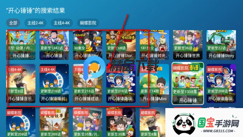 蝴蝶影院TV电视版 蝴蝶影院TV电视版