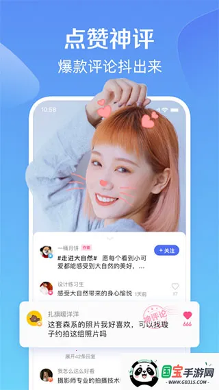 全民小视频最新手机版v3.6.2.0 安卓版截图2