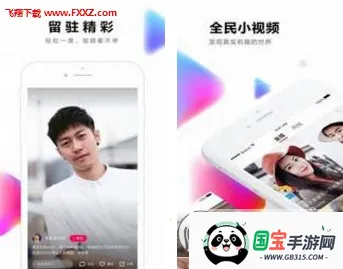 全民小视频最新手机版v3.6.2.0 安卓版截图0