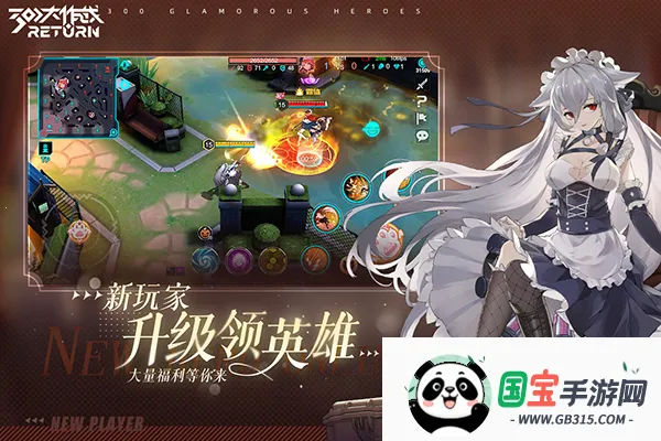 300大作战taptapv3.60.1 安卓版截图1