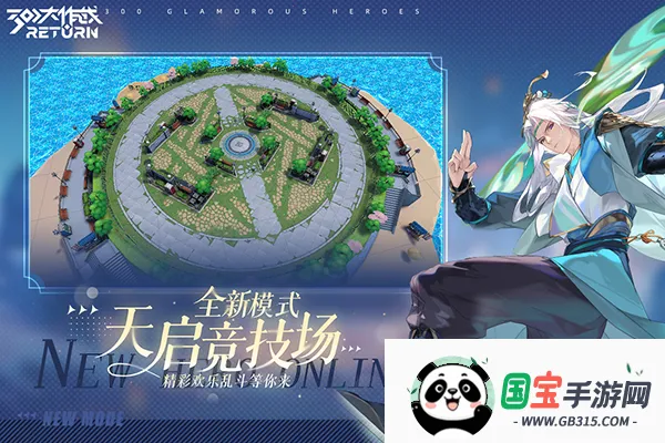 300大作战taptapv3.60.1 安卓版截图2