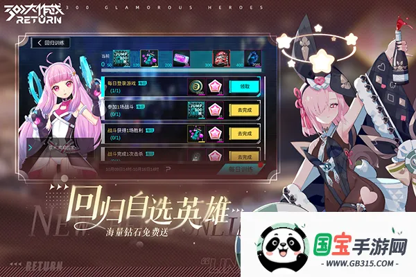 300大作战taptapv3.60.1 安卓版截图4