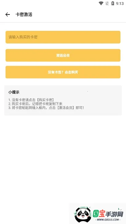 gm工具箱最新版v2.07.00 安卓版截图2