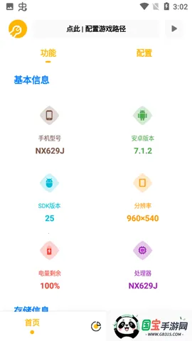 gm工具箱最新版v2.07.00 安卓版截图3