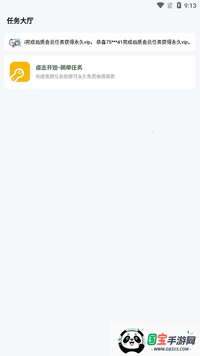 gm工具箱最新版v2.07.00 安卓版截图1