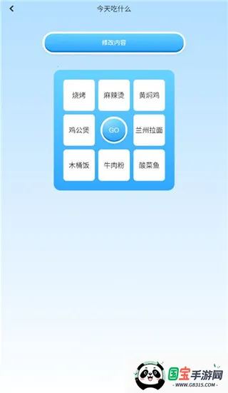 gm工具箱最新版 gm工具箱最新版