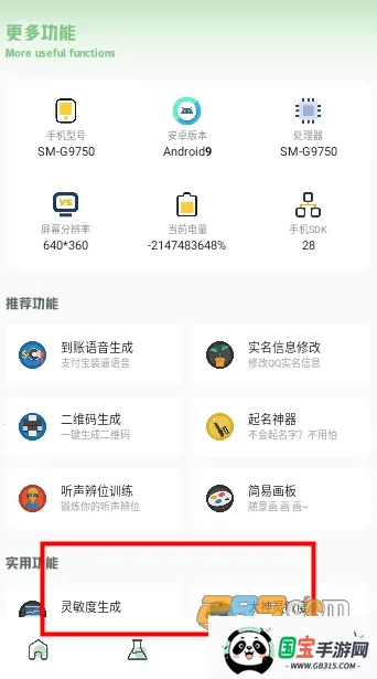gm工具箱最新版 gm工具箱最新版